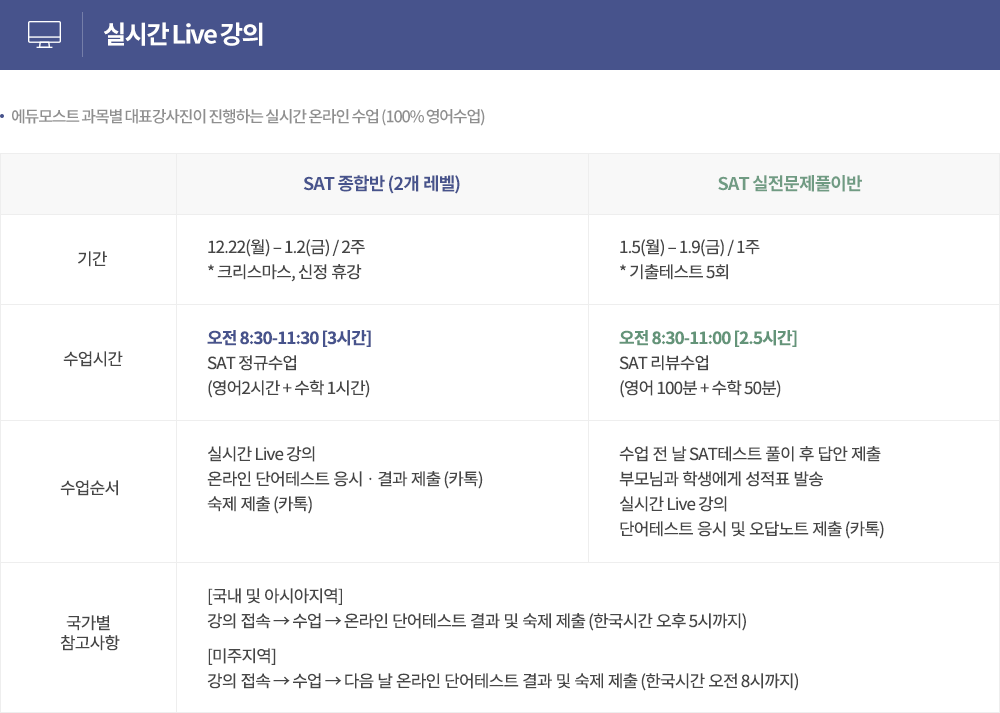 실시간 Live 강의