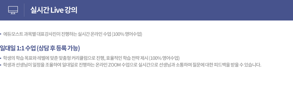 SAT 온라인 강의